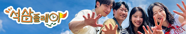 Tonton & Unduh Episode 8-9 Seoksam Play Sub Indonesia Tanpa LK21 Drakorindo