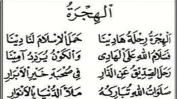 Lirik Lengkap Nawwir Qulubana: Arab, Latin, dan Terjemahan